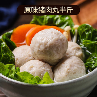 利园潮汕猪肉丸瘦肉丸手工肉丸子火锅食材汕头特产贡丸烧烤丸子 【半斤】潮汕猪肉丸 250g