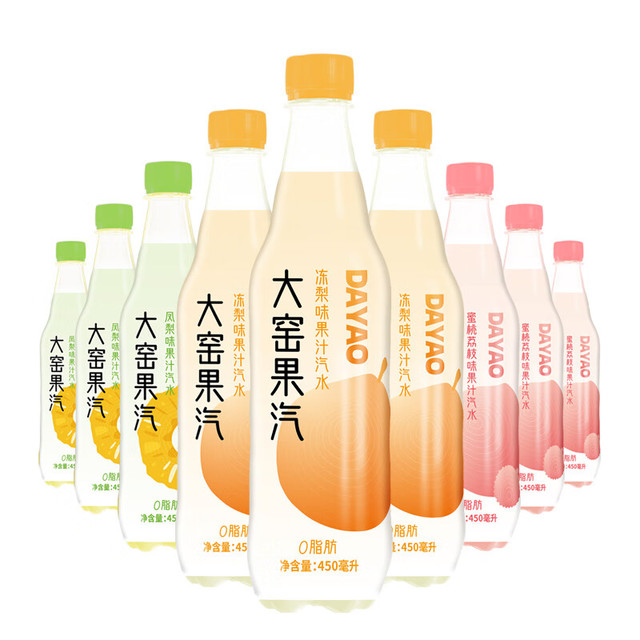 今日必买：大窑 果汁汽水 冻梨味+凤梨味+蜜桃荔枝味 450ml*9瓶