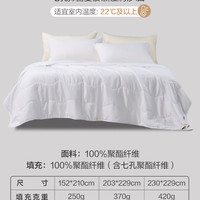 富安娜 纤维被 七孔抗菌透气夏被 152X210cm 白色