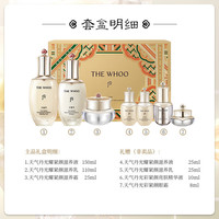 WHOO 后 套装盒套装护肤化妆品保湿面部护肤套装礼盒 后天气丹pro水乳霜七件套 新版升级