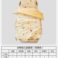 水星儿童 幼儿园三件套 全棉抗菌 海蓝色/海洋