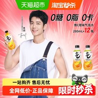 元气森林 Genki Forest 元气森林 气泡水维C橙味280ml*12瓶