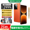 realme GT7 Pro 5G手机 12GB+256GB 火星