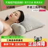 洁丽雅 荞麦三角连体枕头 1.55kg 条纹绿