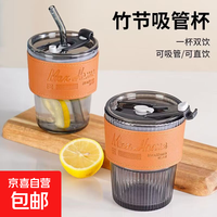 优美家 高硼硅玻璃吸管杯 360ml 1只