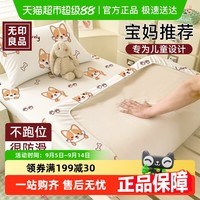 无印良品 MUJI 无印良品 床品四件套 WY-MZKJCL-03-N-SF 加厚旅行住酒店