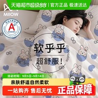 Miiow 猫人 一次性床单被套枕套四件套 MZLX-3S 旅行用品