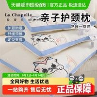 拉夏贝尔 儿童枕头6岁以上四季通用枕芯一对青少年睡觉专用中儿童枕头10岁