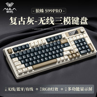 狼蛛 S99Pro 薄膜键盘 复古灰