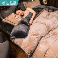 佐唯爱 秋冬A类加厚牛奶绒2024新款珊瑚绒四件套纯色黑金被套床笠三件套4