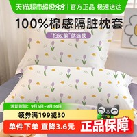初医生 旅行一次性枕套 LY-TL-YJX-SF 加厚隔脏