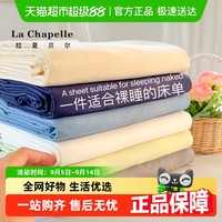 拉夏贝尔 床单单件夏季被单三件套单人儿童男女双人非纯棉全棉学生宿舍被罩