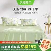 罗莱生活 60支天丝纤维棉床单枕套 230*250cm 铃兰花开