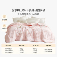 罗莱生活 家纺 优享 纤柔纤维被
