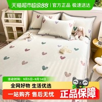 南极人 B-LM宽边圆网冰丝凉席 120x200cm 手绘爱心