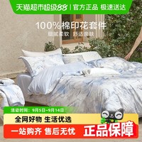 罗莱生活 小清新全棉套件 3-4件 深灰色