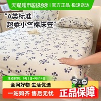 拉夏贝尔 JF44827 水洗床笠 1cm加厚 全包防滑 彩环熊