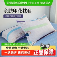 杜威卡夫 DEWEY KRAFT DUWEIKAFU 杜威卡夫 ML37615 枕套 48cmX74cm 单人枕用 长脖小鹿