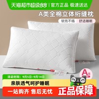 洁丽雅 A类全棉舒适