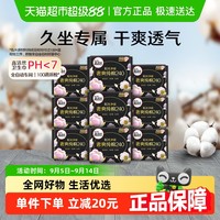 kotex 高洁丝 奢爽卫生巾240*72片姨妈巾
