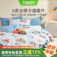 罗莱生活 罗莱家纺 快乐汽车 全棉四件套 适用1.8米床 巧克力色