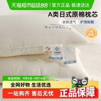洁丽雅 JL13ACD 全棉枕头 48*74cm 白色