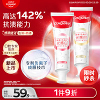 Colgate 高露洁 负离子双抗光感白牙膏酵素美白亮白去渍防渍去黄清新口气120g