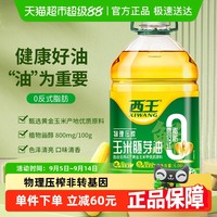 西王 零反式脂肪酸玉米胚芽油 6.08L