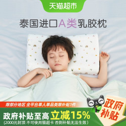 罗莱生活 罗莱家纺 A类泰国乳胶护颈枕 长方形 深灰色