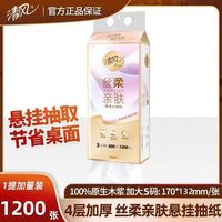 Breeze 清风 悬挂式抽纸4层加厚300抽S码壁挂式开学必备军训