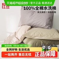Hodohome 红豆居家 简约 枕套 48x74cm 青水蓝