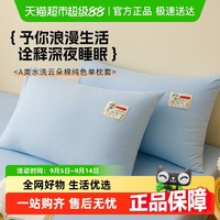 拉夏贝尔 加厚枕套 48cmx74cm 橙黄