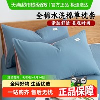 拉夏贝尔 加厚纯棉枕套 48×74cm 一对装 本白