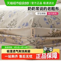 洁丽雅 全棉老粗布床笠单件100纯棉印花床垫保护套家用全包床罩