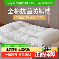 MONTAGUT 梦特娇 A类全棉枕头枕芯家用护颈椎助睡眠套装宿舍超柔低枕酒店