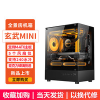 EVESKY 海景房PRO 电脑机箱台式机机箱ATX白色海景房360水冷机箱