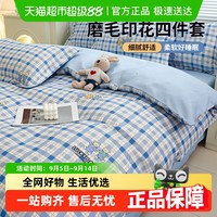 拉夏贝尔 XY07129 磨毛印花床上四件套 学生款0.9/1.2m床单三件套 彩叶