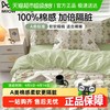 Miiow 猫人 一次性四件套 床上用品 MZ一次性双人四件套AB面-树叶小兔（印花+绿）