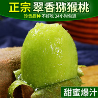 肴池 晚采翠香猕猴桃周至新鲜绿心奇异果应季水果彩箱珍珠棉礼盒 30枚小果60-70克