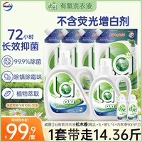 Walch 威露士 La有氧洗衣液 2kg*1瓶+1kg*1瓶+1kg*4袋+90ml*2 松木香