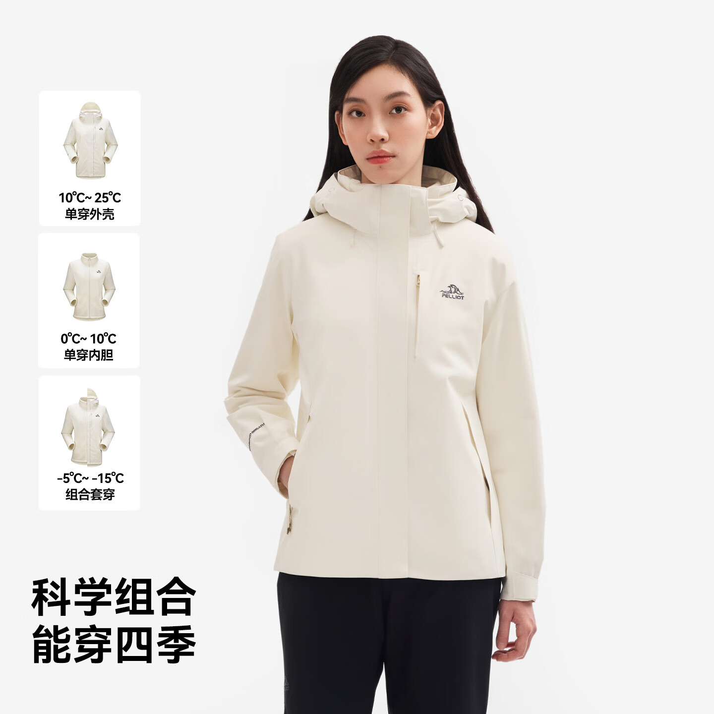 【女款】浅云白 两件套/四季款