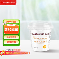 卡士 鲜酪乳 风味发酵乳 原味 120g*6杯