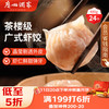 利口福 虾饺 480g