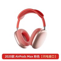 苹果 Apple AirPods Max 头戴式无线降噪耳机