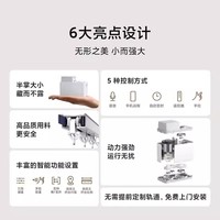 小米 Xiaomi 米家隐藏式智能窗帘小米全自动电动窗帘导轨轨道