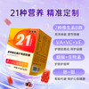 21金维他 儿童青少年女生复合维生素 1.08g*56片
