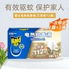 Raid 雷达蚊香 雷达 艾草香蚊香液1器2液 电热蚊香液 2瓶+1电热蚊香器 112晚