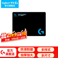 罗技 logitech G）游戏电竞鼠标垫布面中小号办公细面加厚锁边 G系列游戏鼠标垫
