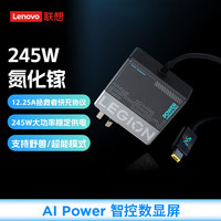 联想 Lenovo 拯救者245w氮化镓充电器Slim方口 三脚接地12.25A 拯救者快充协议适配器 适用拯救者Thinkbook