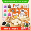 巴比 babi 巴比 鲜汁肉包